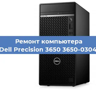 Замена материнской платы на компьютере Dell Precision 3650 3650-0304 в Нижнем Новгороде